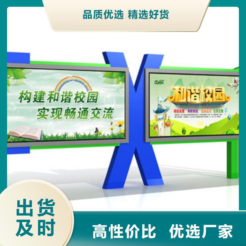 户外宣传栏-钜惠来袭