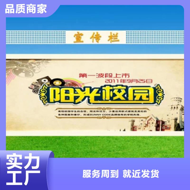 户外宣传栏-钜惠来袭