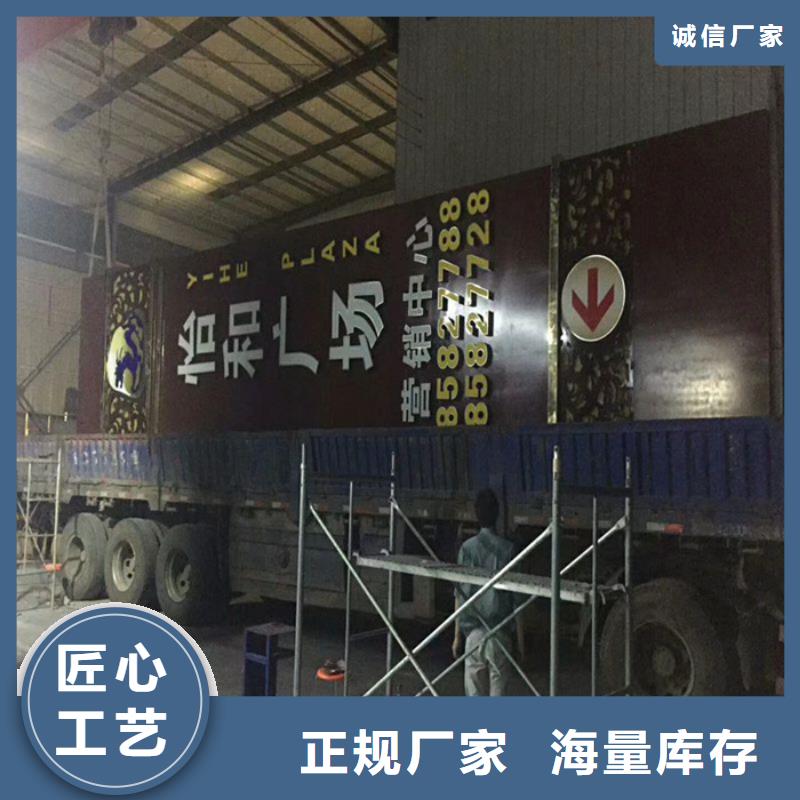 
景区精神堡垒订制