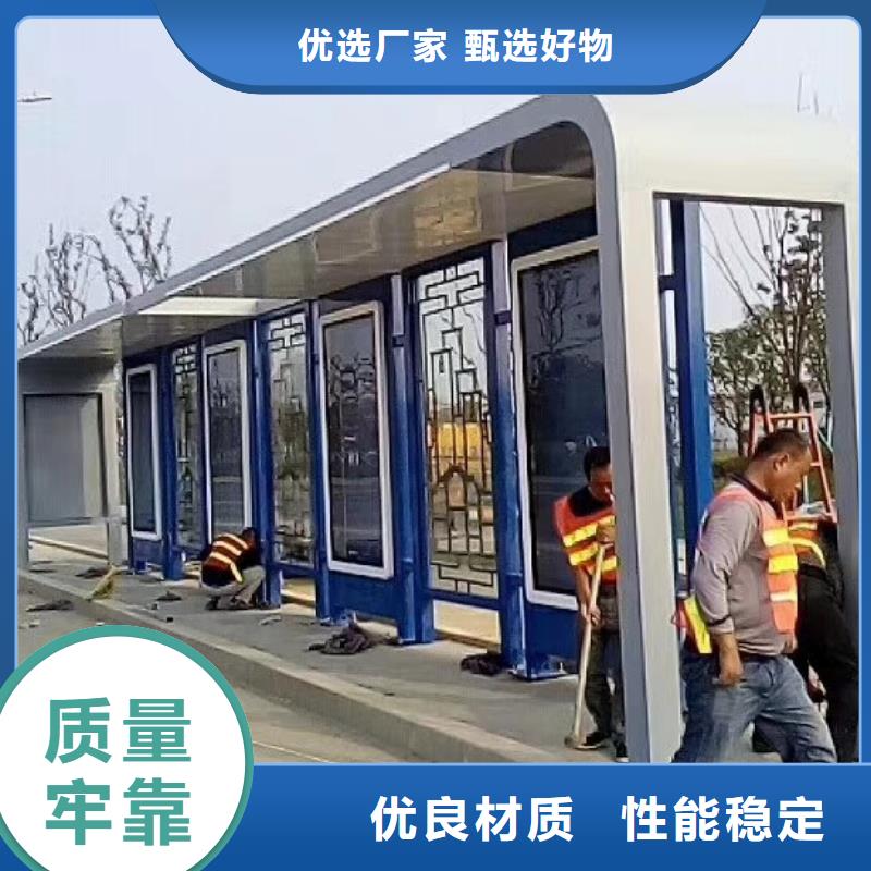 五指山市太阳能候车亭质量保证