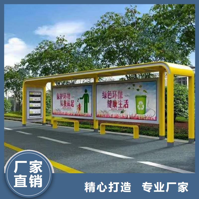 五指山市太阳能候车亭质量保证
