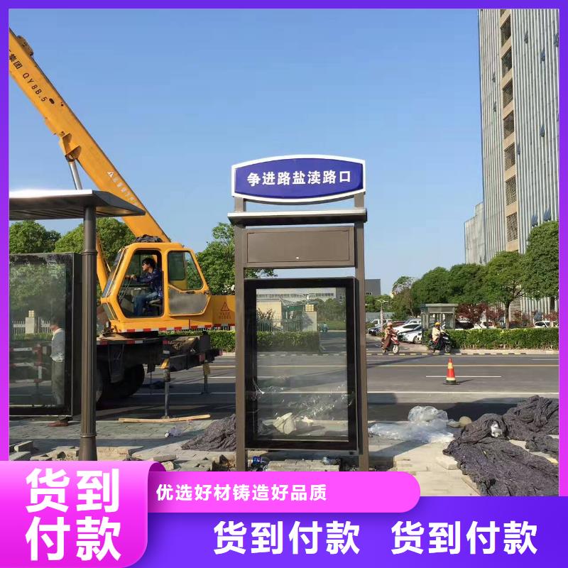 五指山市太阳能候车亭质量保证