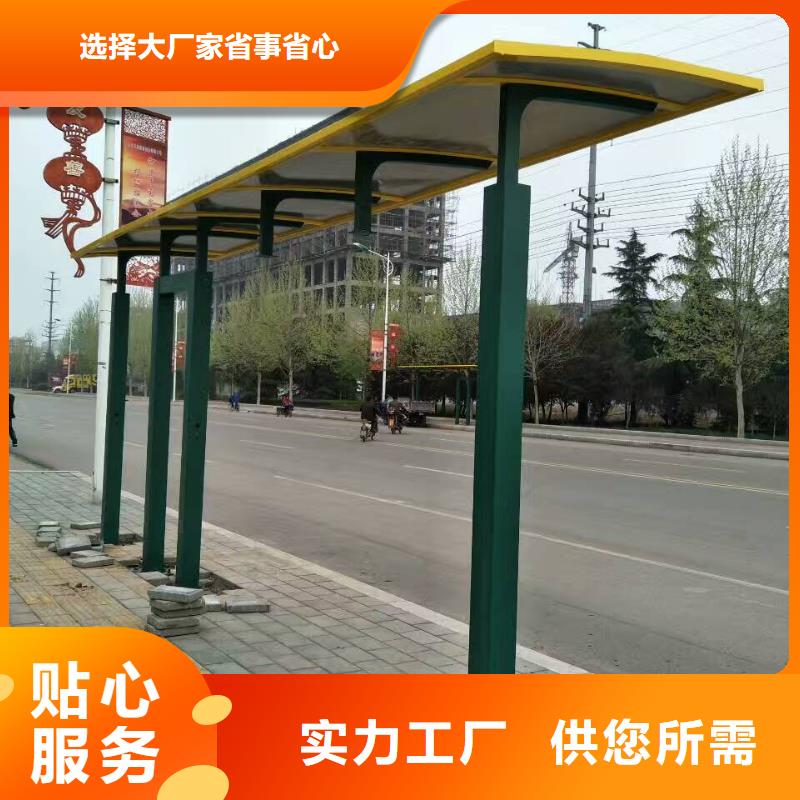 五指山市太阳能候车亭质量保证
