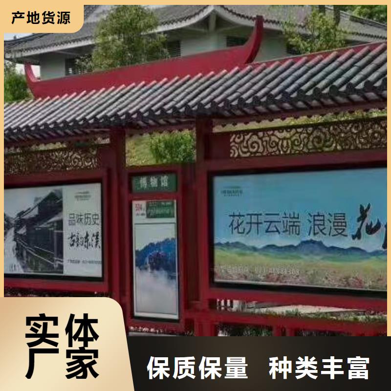简易候车亭实力老厂