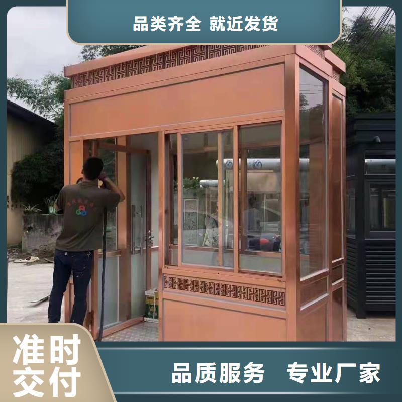 
小区岗亭
全国走货