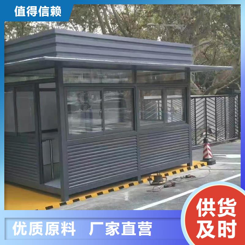 商业区岗亭按需定制