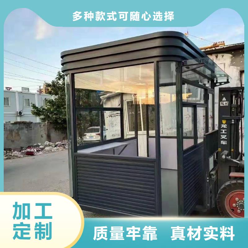 岗亭门卫室订制