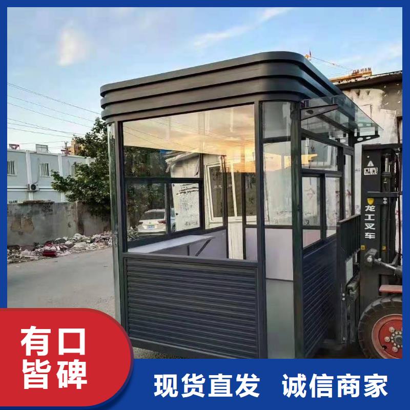 
商业区岗亭品质放心