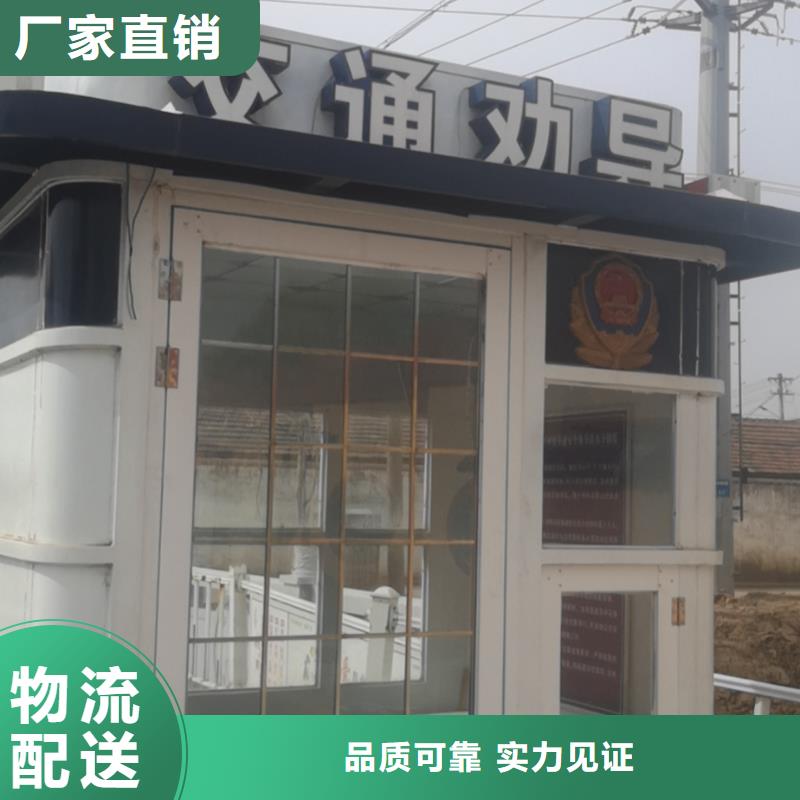 
商业区岗亭品质过关