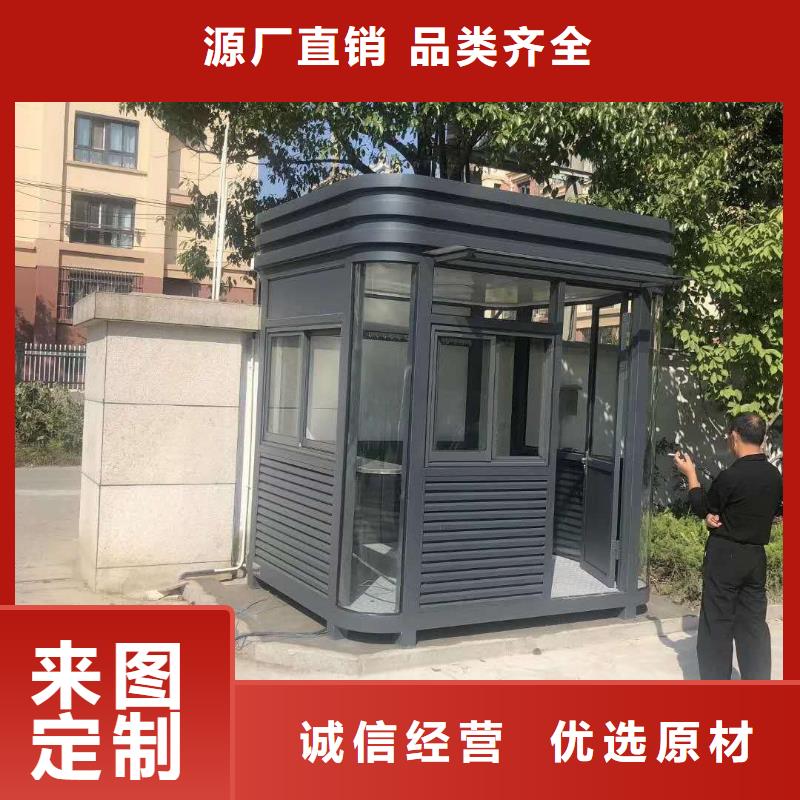 岗亭保安室订制