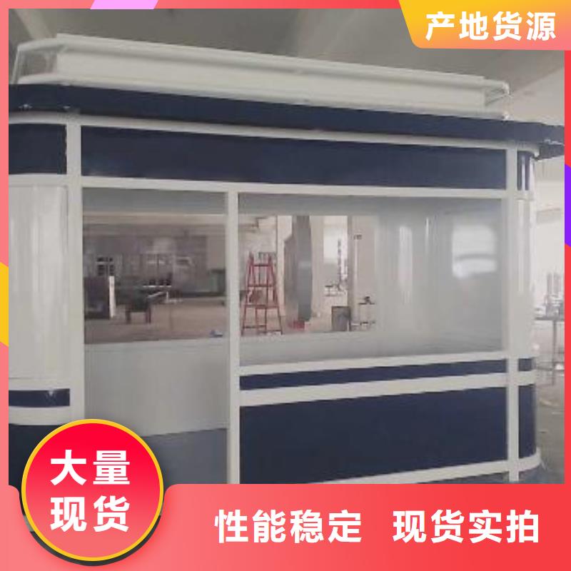 
商业区岗亭品质放心