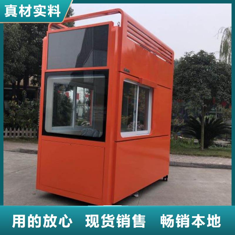 门卫室岗亭为您服务