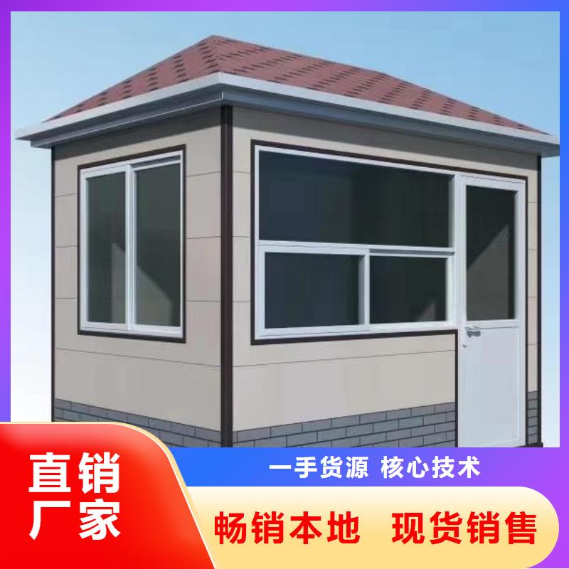 岗亭保安室厂家