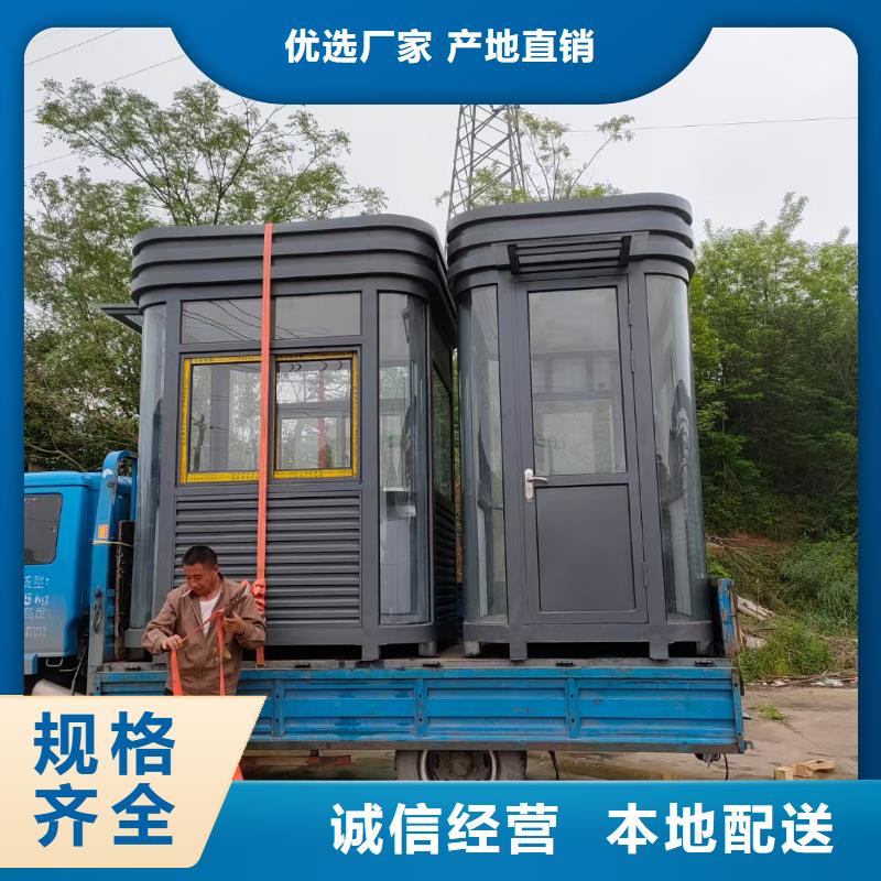 岗亭门卫室承诺守信