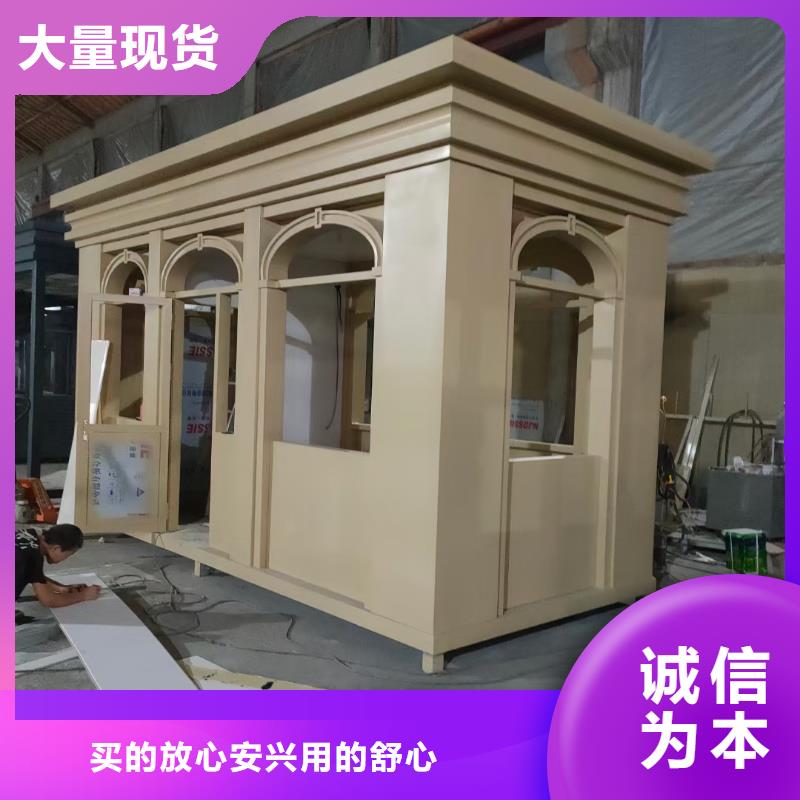 岗亭保安室质量可靠