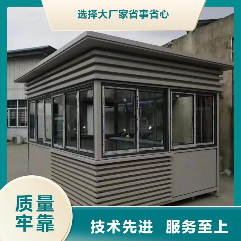 岗亭保安室承诺守信