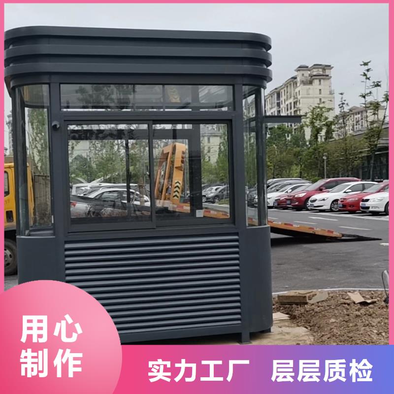 岗亭门卫室承诺守信