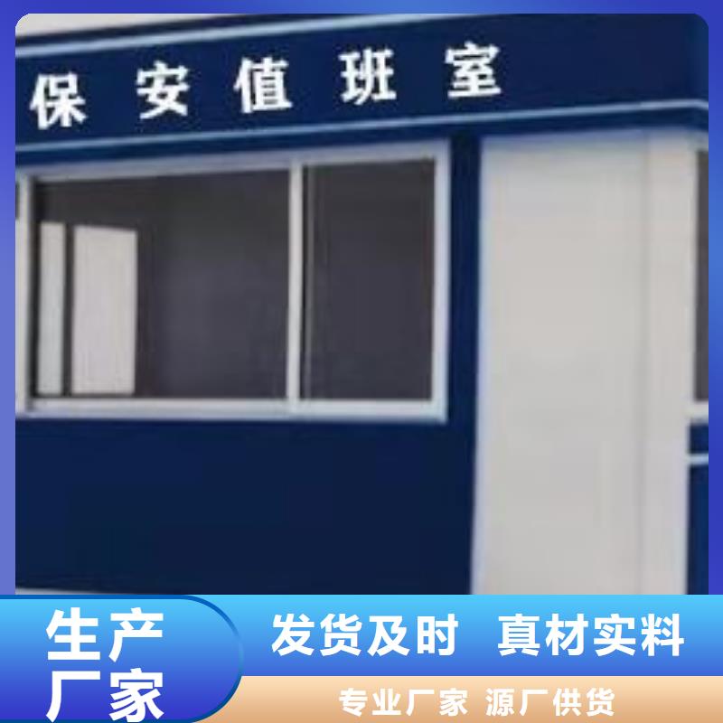 户外可移动岗亭按需定制
