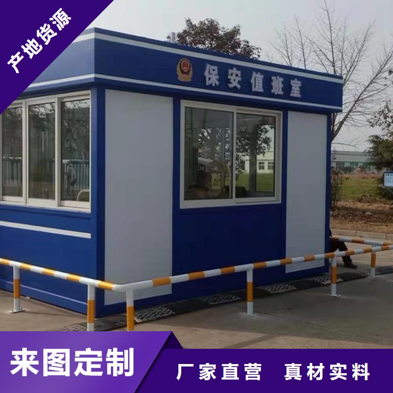 
商业区岗亭
景值得信赖