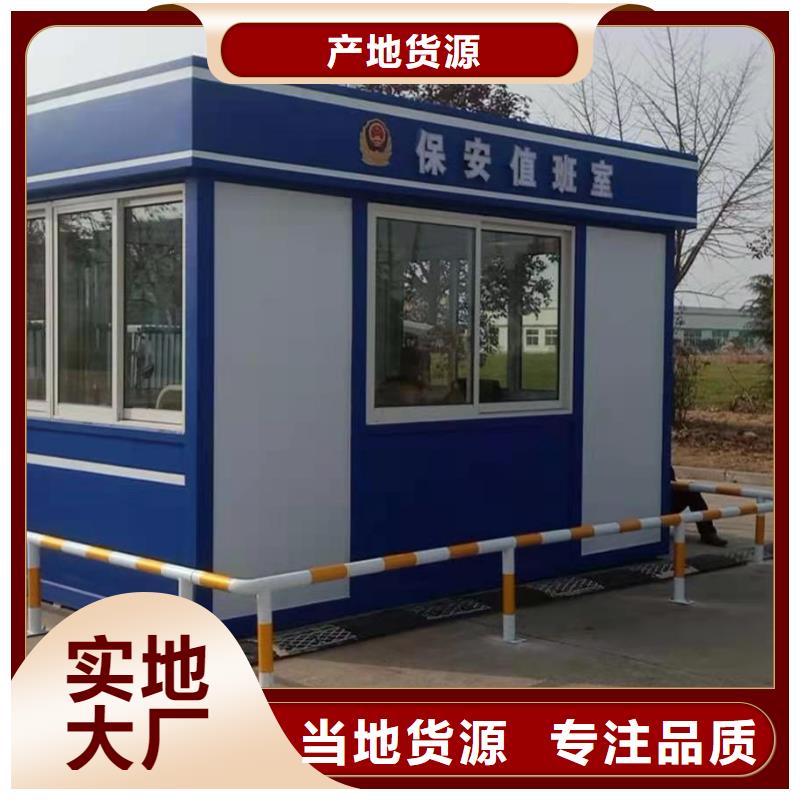 岗亭保安室订制