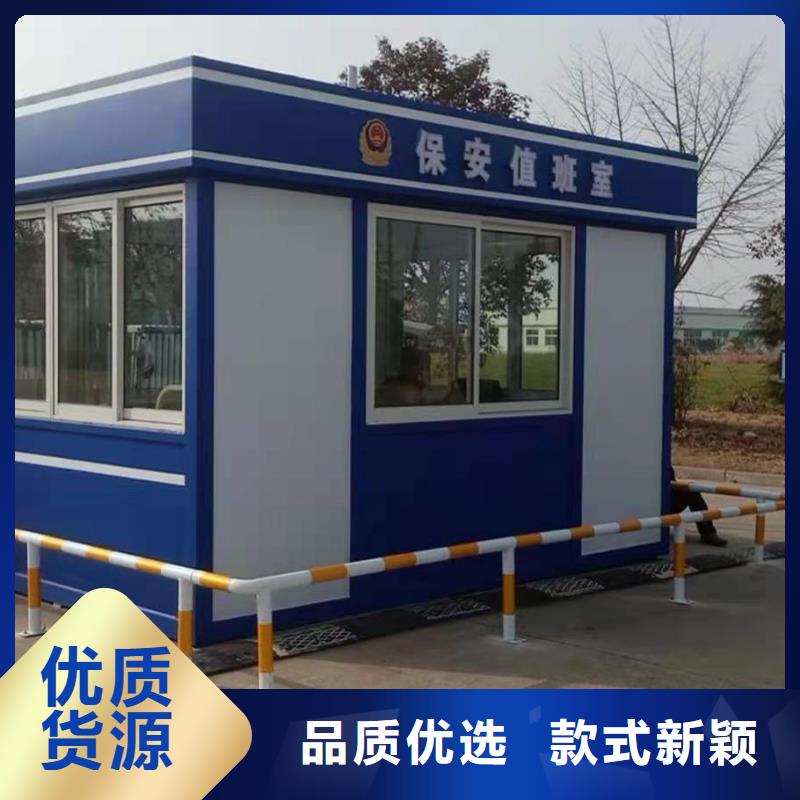 岗亭保安休息室种类丰富
