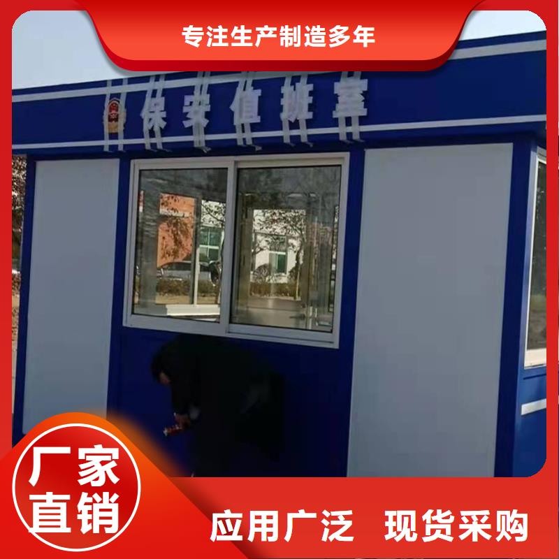 岗亭门卫室厂家