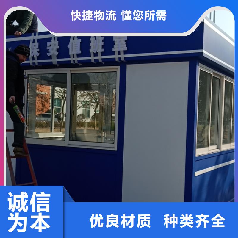 户外可移动岗亭品质保证