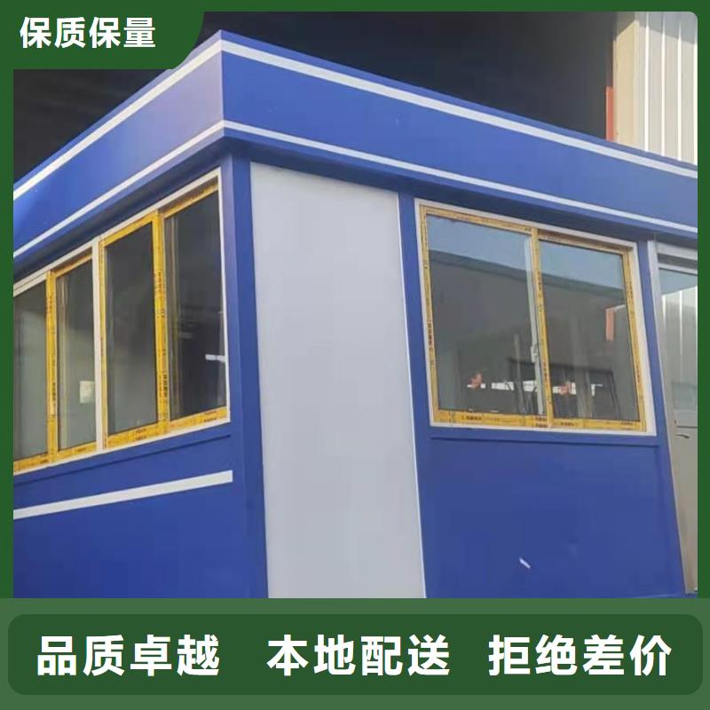 岗亭保安室承诺守信