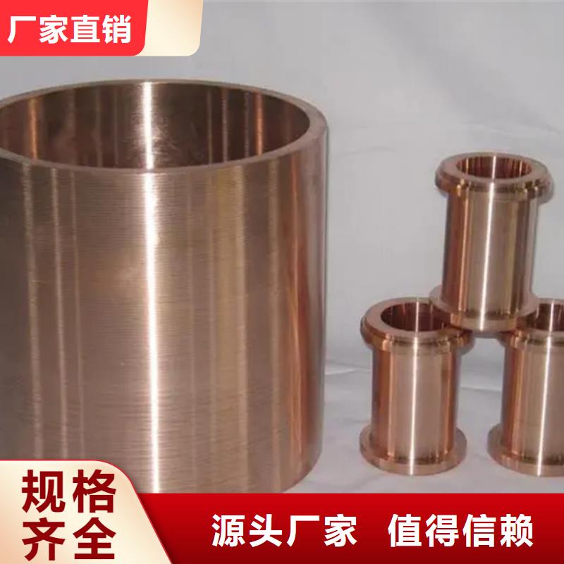 【龙兴钢】C7521.136铜合金厂家批发价-让您满意