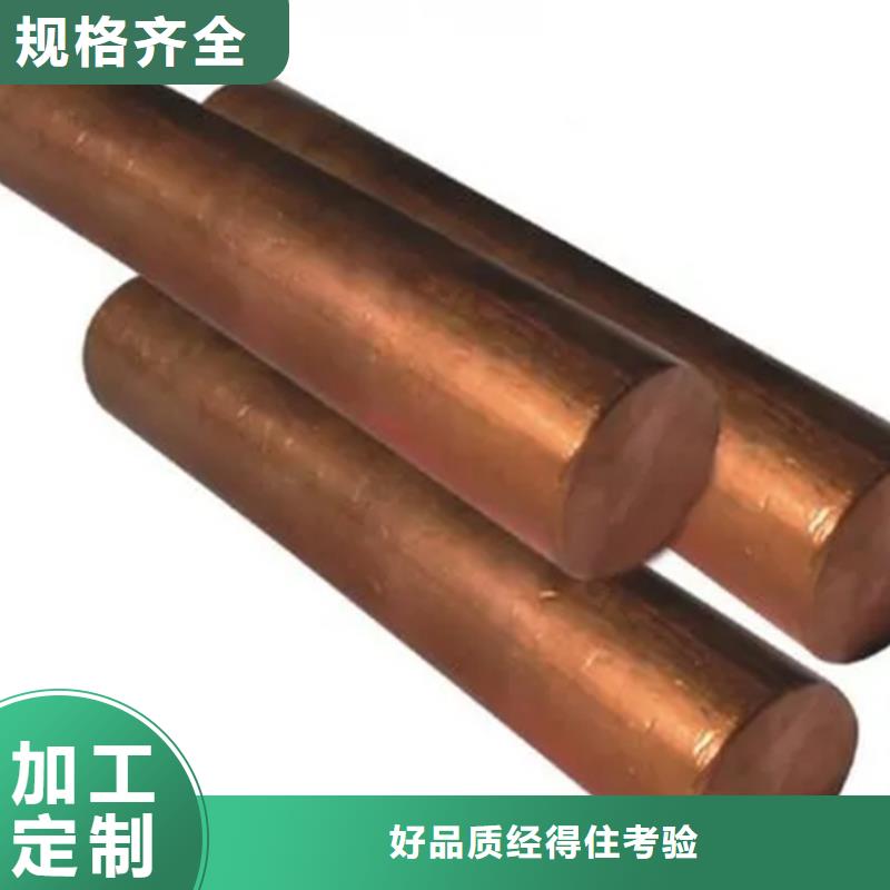 价格合理的龙兴钢Cu-DLP-H075铜合金经销商