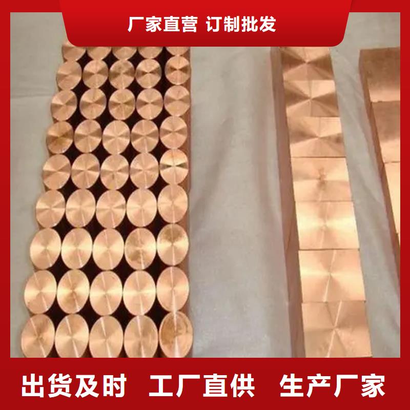 选购【龙兴钢】C75213 铜合金认准龙兴钢金属材料有限公司
