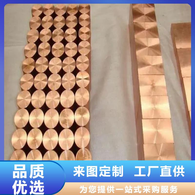 【龙兴钢】SE-Cu57铜合金厂家_大量现货