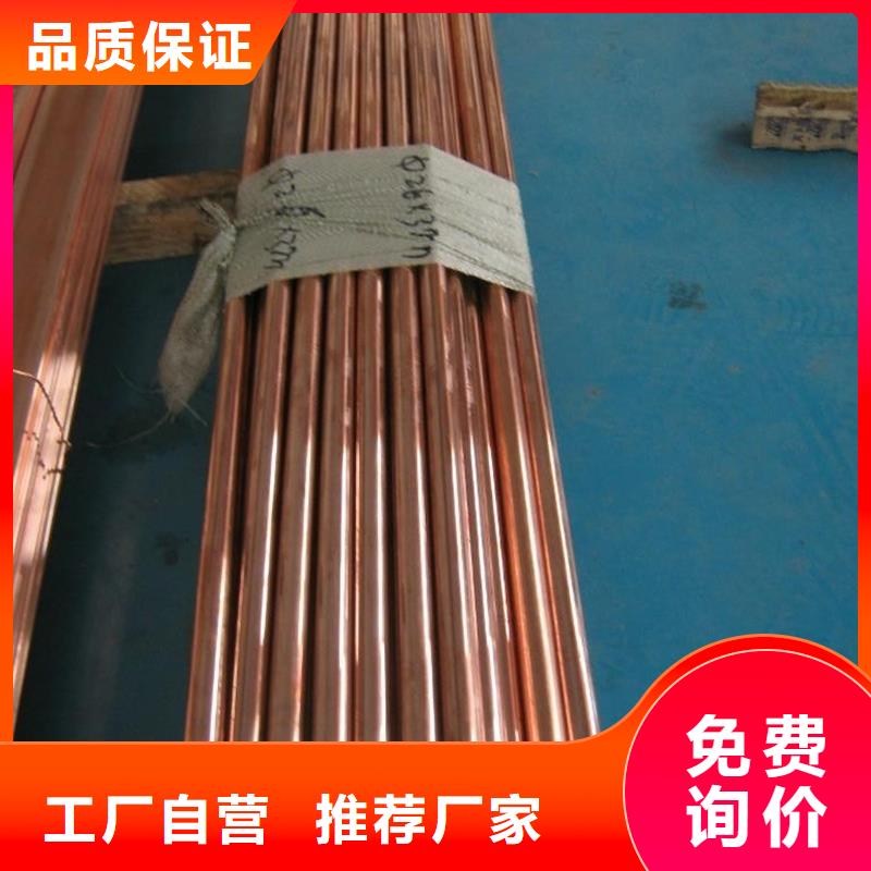 龙兴钢CW023A-R280铜合金就选龙兴钢金属材料有限公司