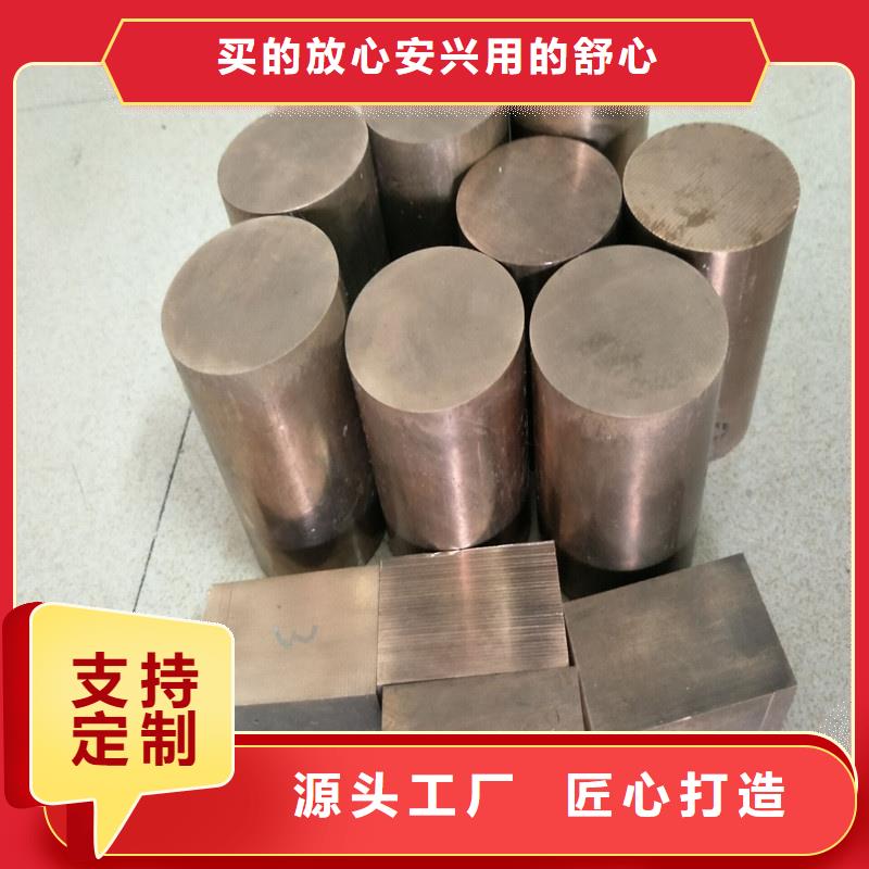 值得信赖的龙兴钢HMn55-3-1铜合金厂家