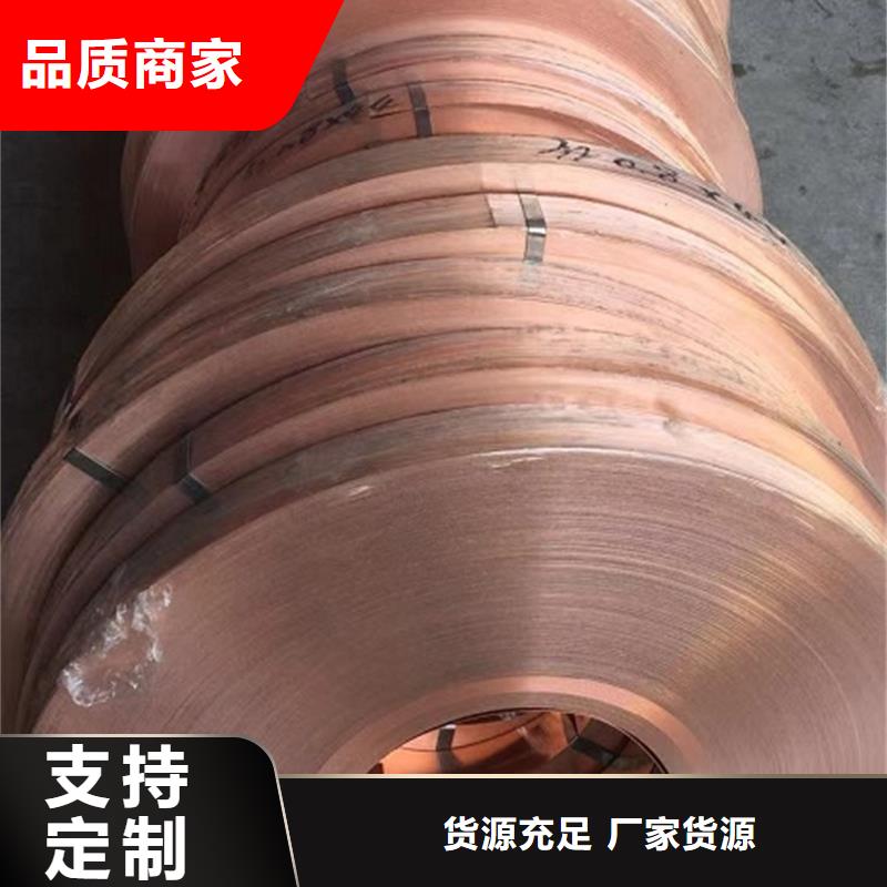 #C75219铜材#-价格优惠