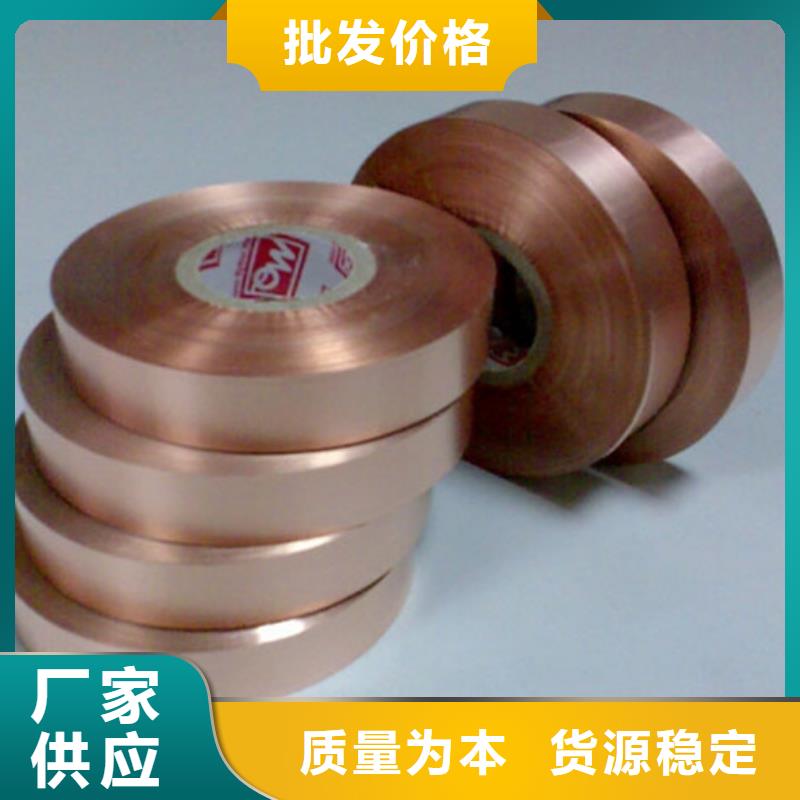 #C75219铜材#-价格优惠
