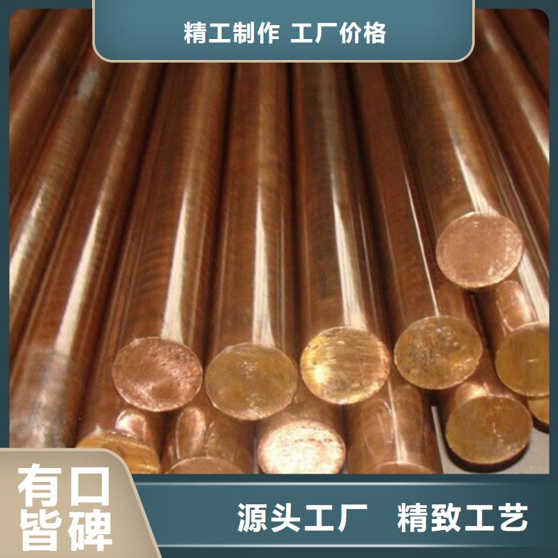 【龙兴钢】C5212铜合金物超所值
