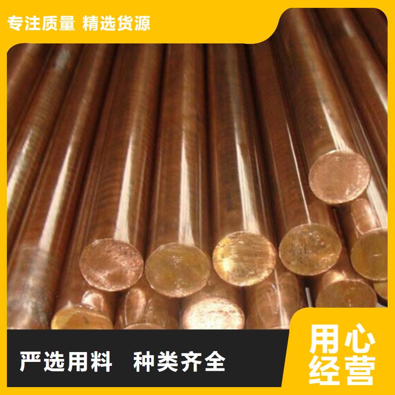 【龙兴钢】C19400铜合金生产厂家欢迎订购