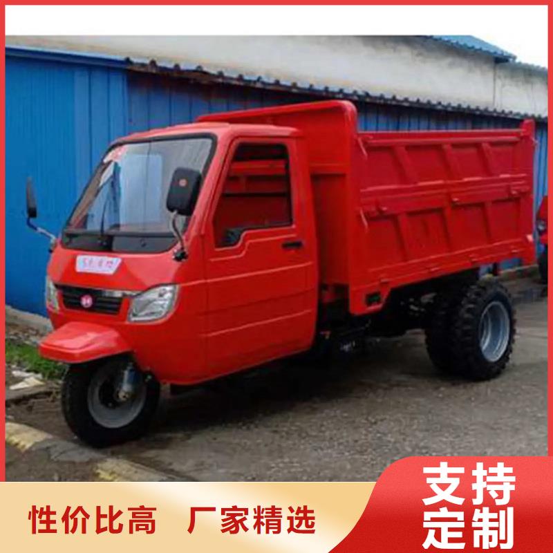 农用三轮车中心