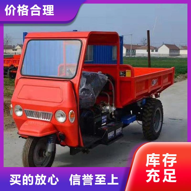 农用三轮车中心