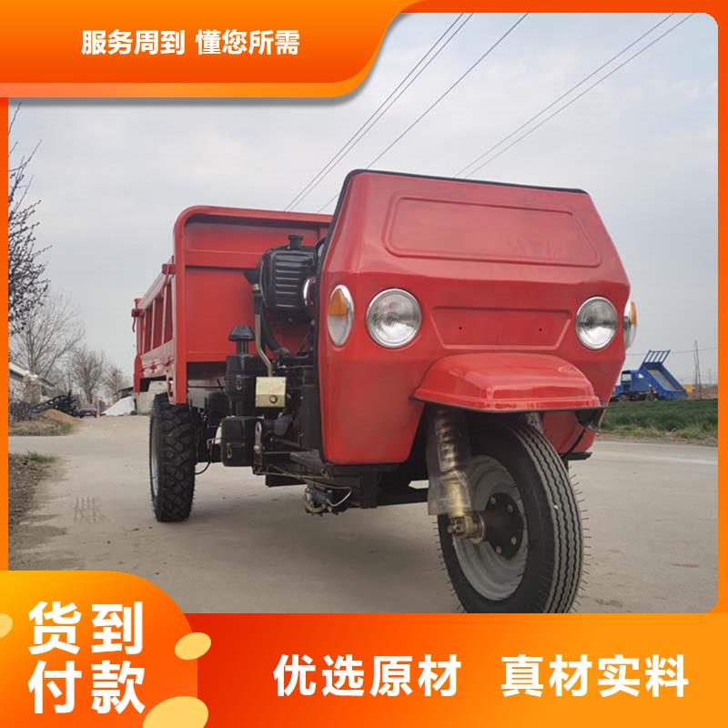 （瑞迪通）农用三轮车-（瑞迪通）农用三轮车优质