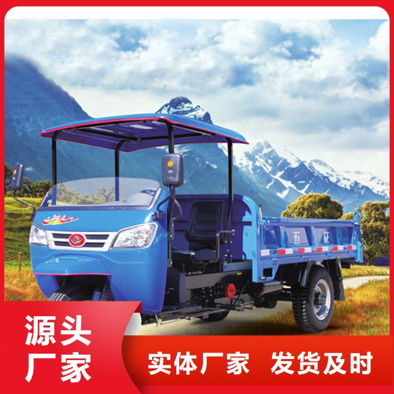 （瑞迪通）农用三轮车-好产品用质量说话