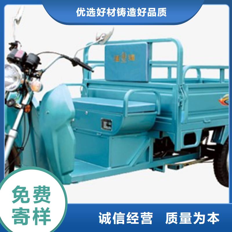 农用三轮车中心