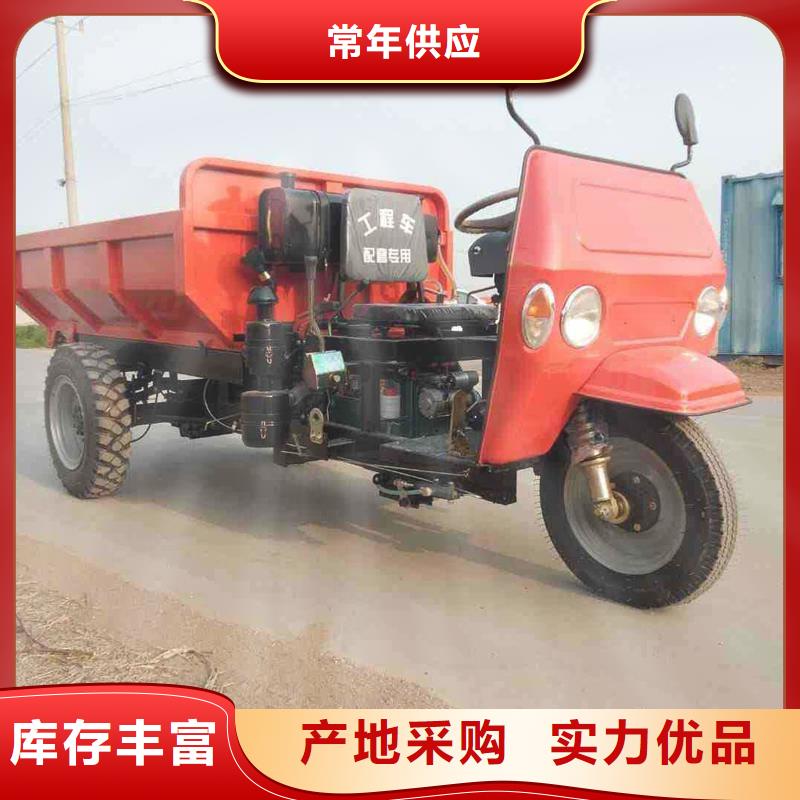 （瑞迪通）农用三轮车-好产品用质量说话