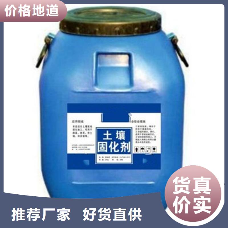 土壤固化剂定做-土壤固化剂厂