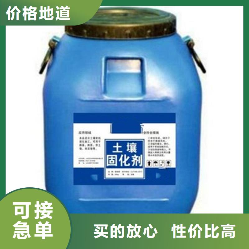 原生泰土壤固化剂现货批发