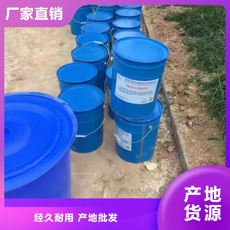 质量优的原生泰土壤固化剂供货商