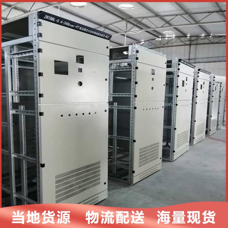 东广配电柜价格低出货快