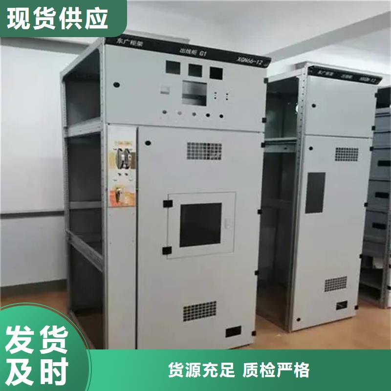 优质东广低压柜架厂家