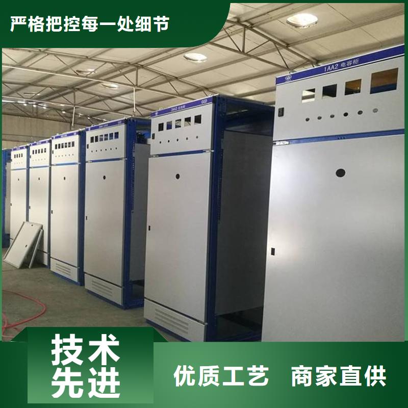 东广开关柜、东广开关柜生产厂家-价格合理